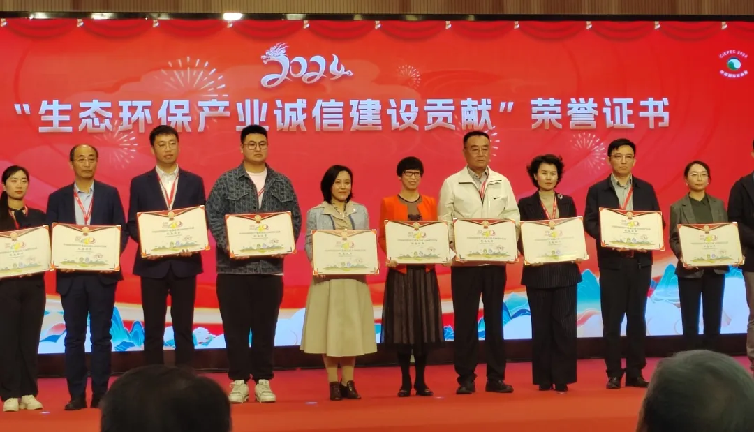 雪迪龍榮獲生態(tài)環(huán)保產(chǎn)業(yè)誠信建設(shè)貢獻(xiàn)獎.jpg