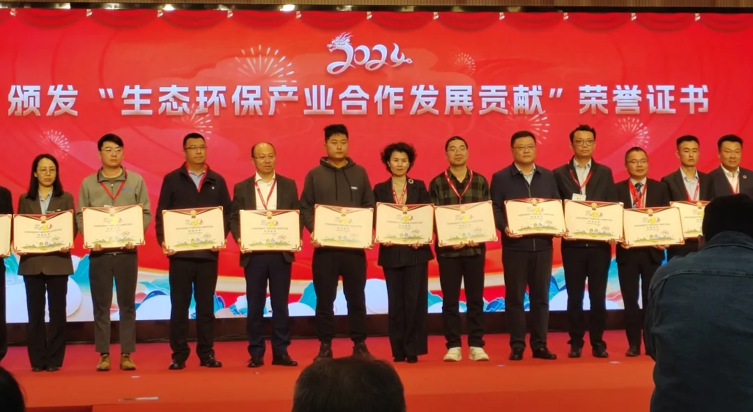 雪迪龍榮獲生態(tài)環(huán)保產(chǎn)業(yè)合作發(fā)展貢獻(xiàn)獎.jpg