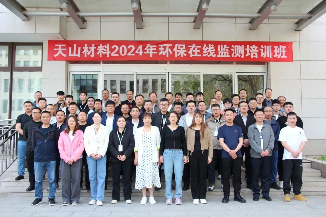 污染源在線監(jiān)測設備培訓合影.jpg 污染源在線監(jiān)測設備培訓合影.jpg