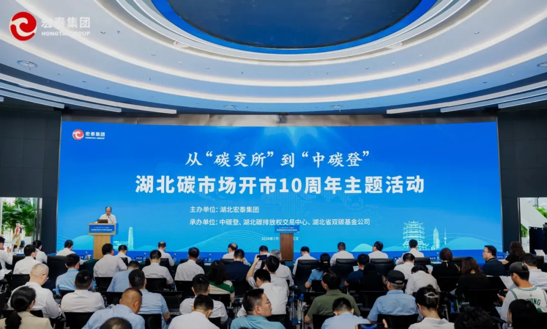 碳計量數(shù)字憑證管理平臺發(fā)布現(xiàn)場.jpg 碳計量數(shù)字憑證管理平臺發(fā)布現(xiàn)場.jpg