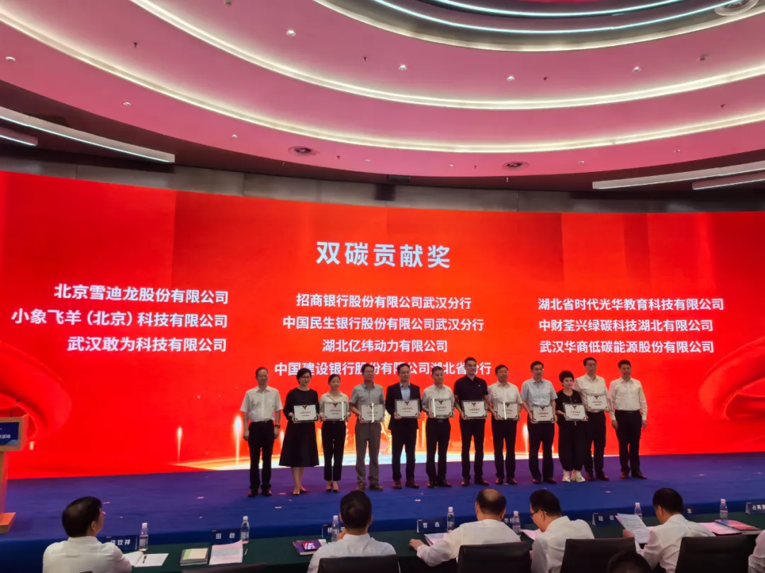 雪迪龍獲雙碳貢獻(xiàn)獎.jpg 雪迪龍獲雙碳貢獻(xiàn)獎.jpg
